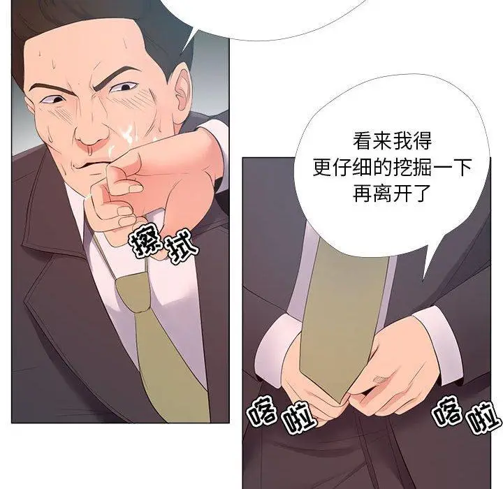 漫画《女人的战争》第24话第77张图