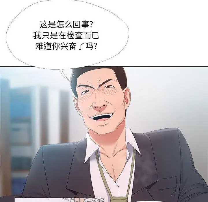漫画《女人的战争》第25话第13张图