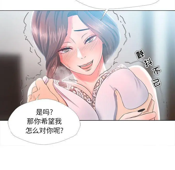 漫画《女人的战争》第25话第15张图
