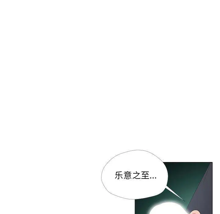 漫画《女人的战争》第25话第29张图