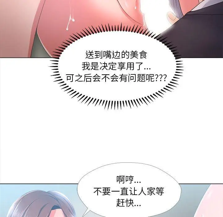 漫画《女人的战争》第25话第31张图