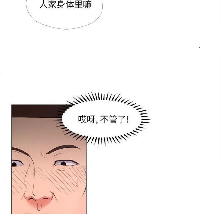 漫画《女人的战争》第25话第33张图