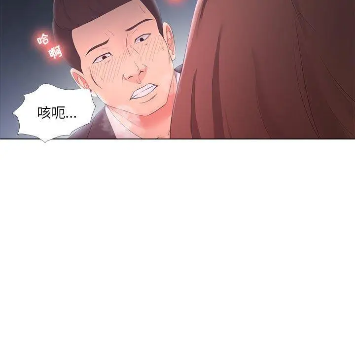 漫画《女人的战争》第25话第41张图