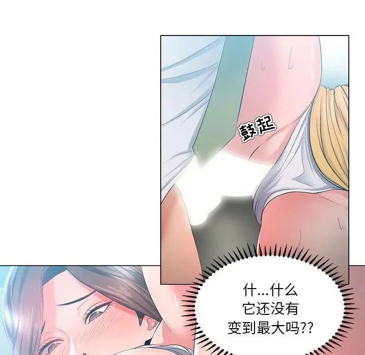 漫画《女人的战争》第25话第42张图
