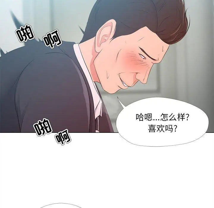 漫画《女人的战争》第25话第46张图