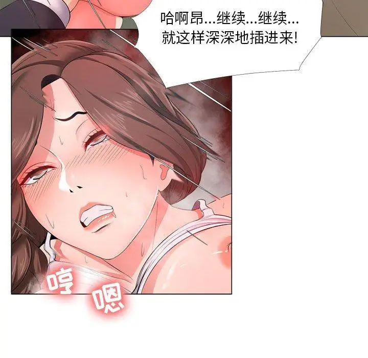 漫画《女人的战争》第25话第63张图