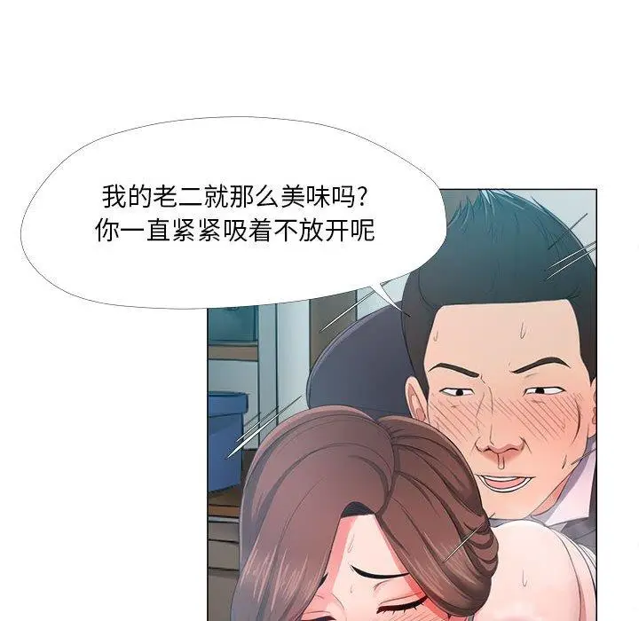 漫画《女人的战争》第25话第64张图