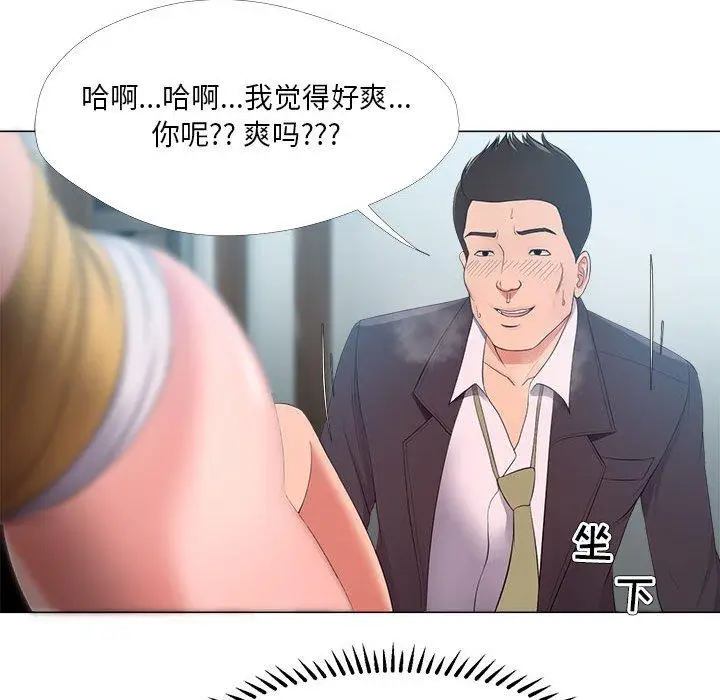 漫画《女人的战争》第25话第76张图