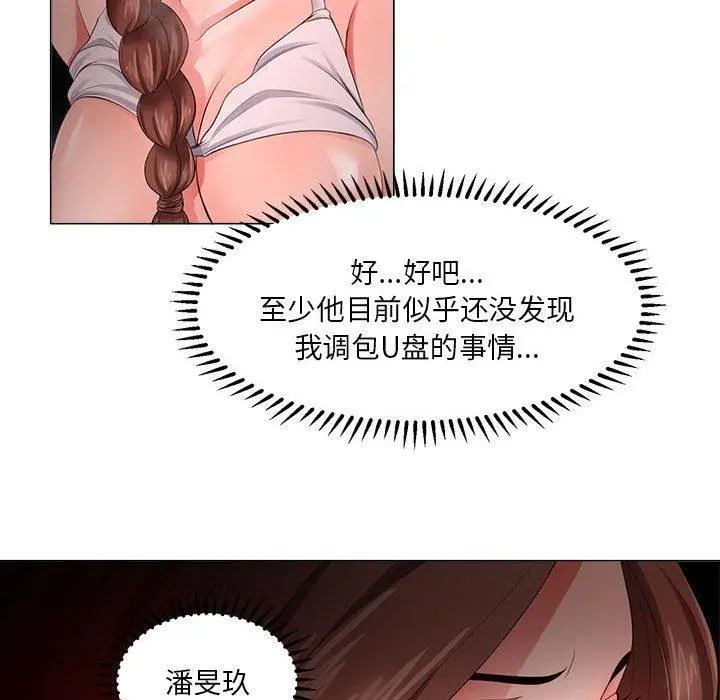 漫画《女人的战争》第25话第78张图