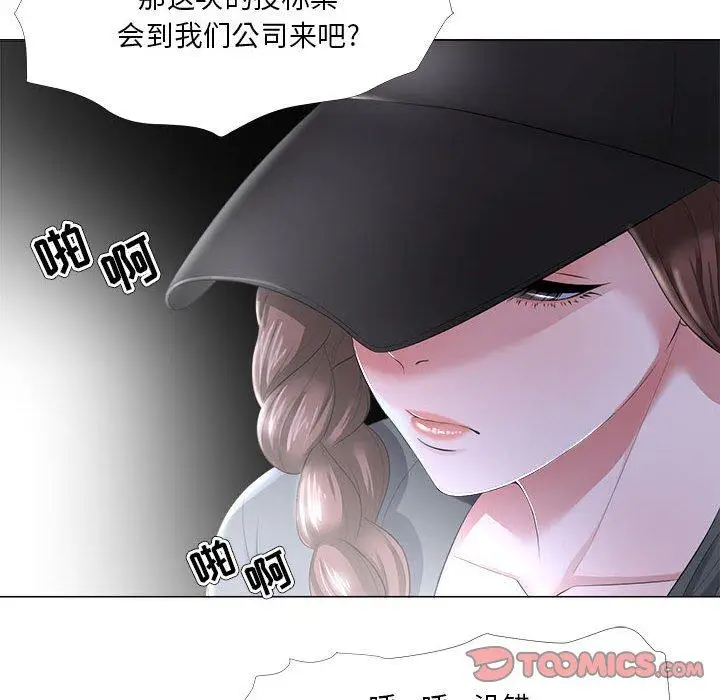 漫画《女人的战争》第26话第10张图