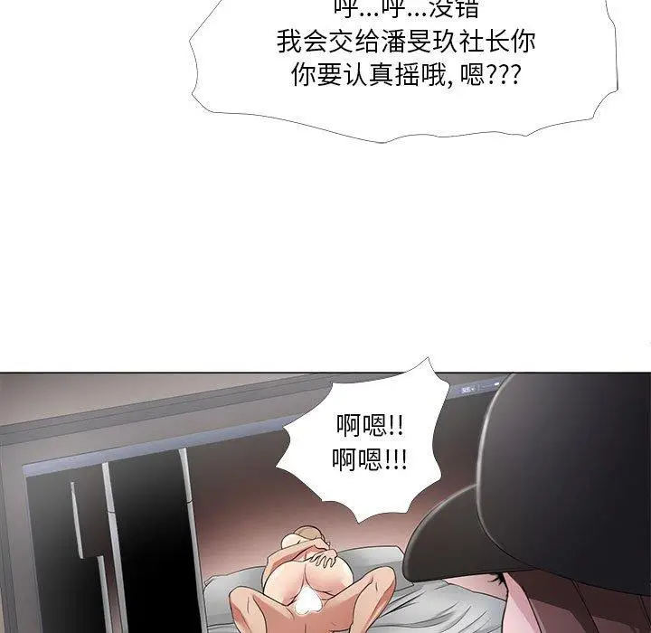漫画《女人的战争》第26话第11张图