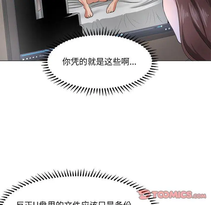 漫画《女人的战争》第26话第12张图