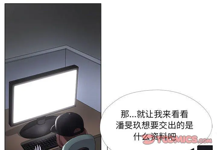 漫画《女人的战争》第26话第2张图