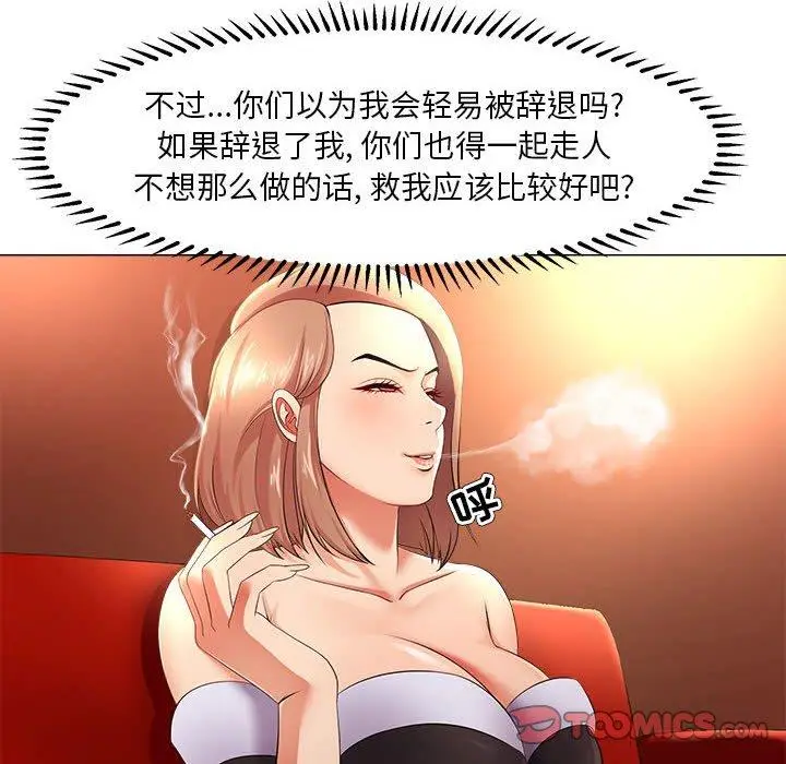 漫画《女人的战争》第26话第26张图