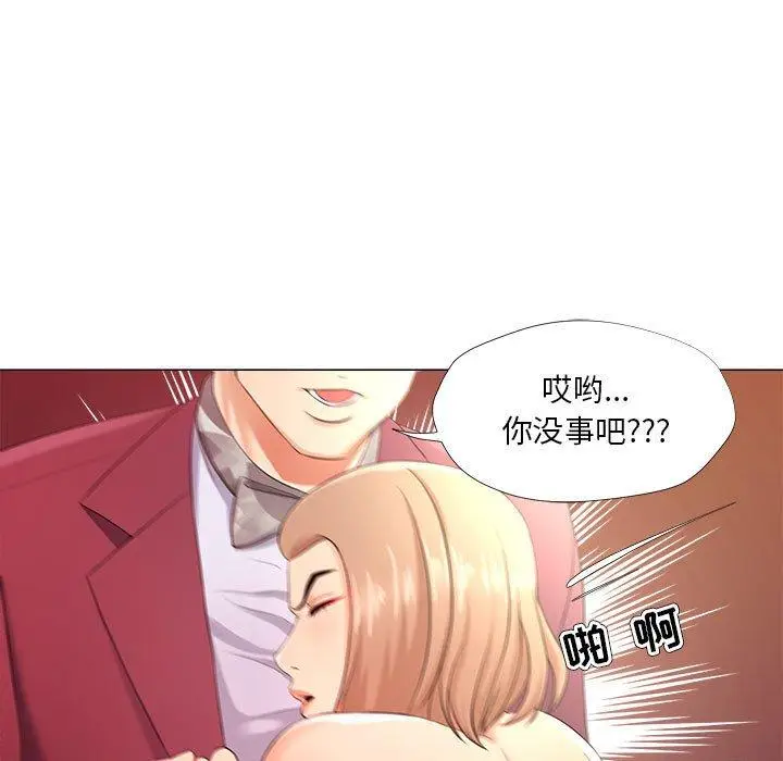 漫画《女人的战争》第26话第35张图