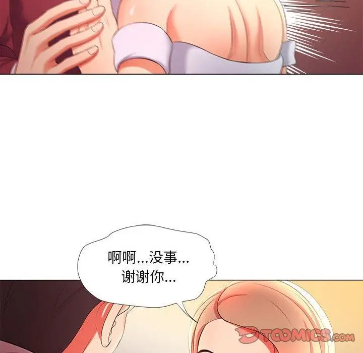 漫画《女人的战争》第26话第36张图