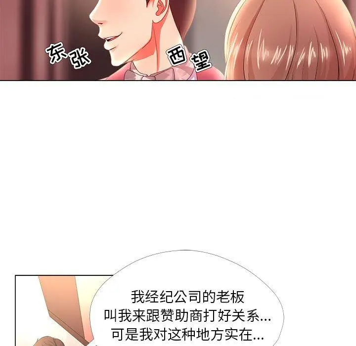 漫画《女人的战争》第26话第43张图