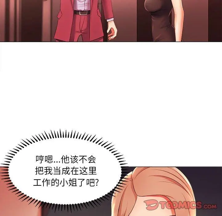 漫画《女人的战争》第26话第46张图
