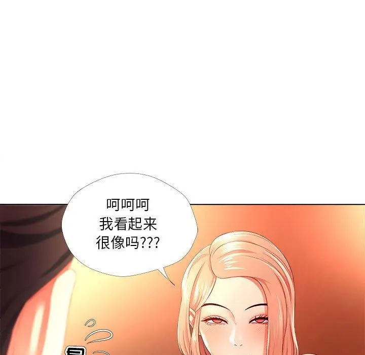 漫画《女人的战争》第26话第57张图