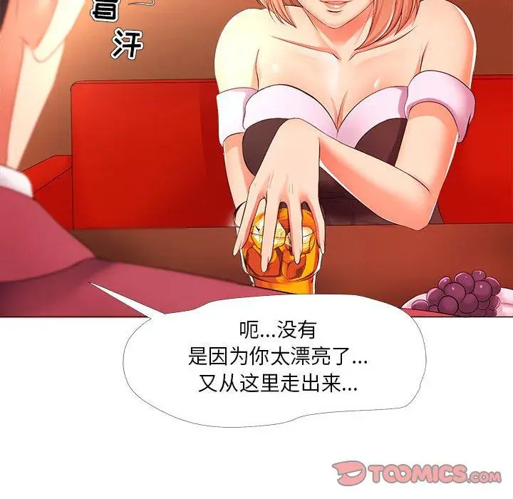 漫画《女人的战争》第26话第58张图