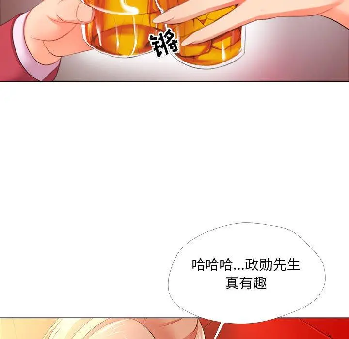 漫画《女人的战争》第26话第61张图