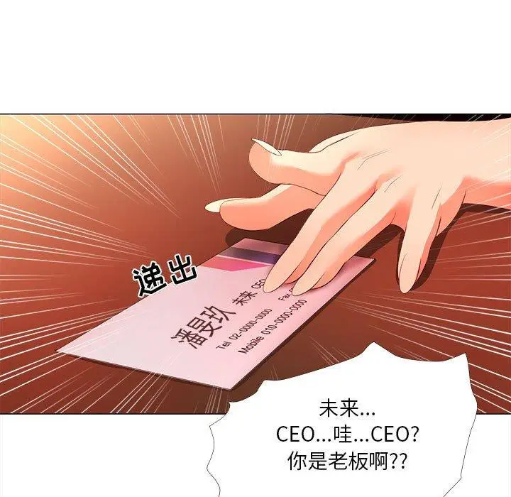 漫画《女人的战争》第26话第63张图