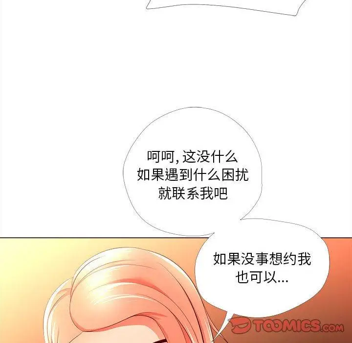 漫画《女人的战争》第26话第64张图