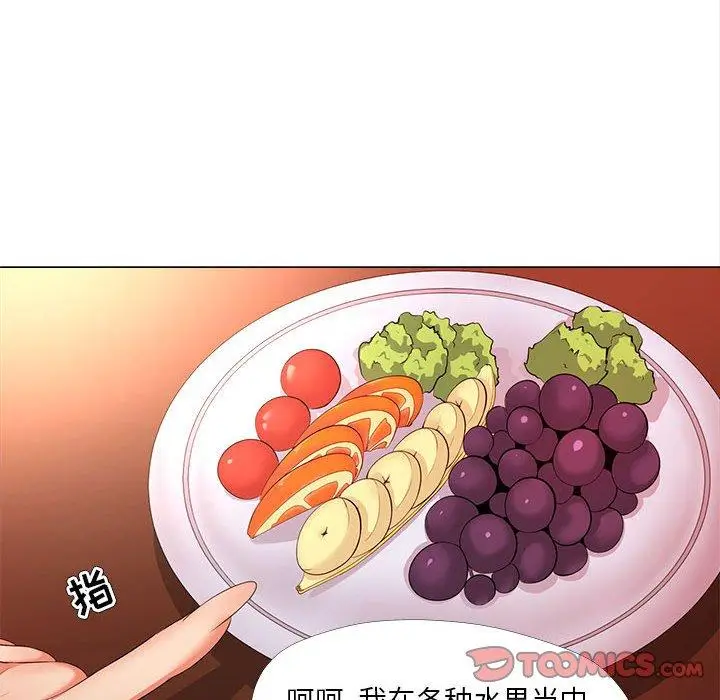 漫画《女人的战争》第26话第72张图