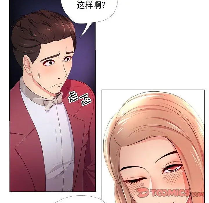 漫画《女人的战争》第26话第76张图