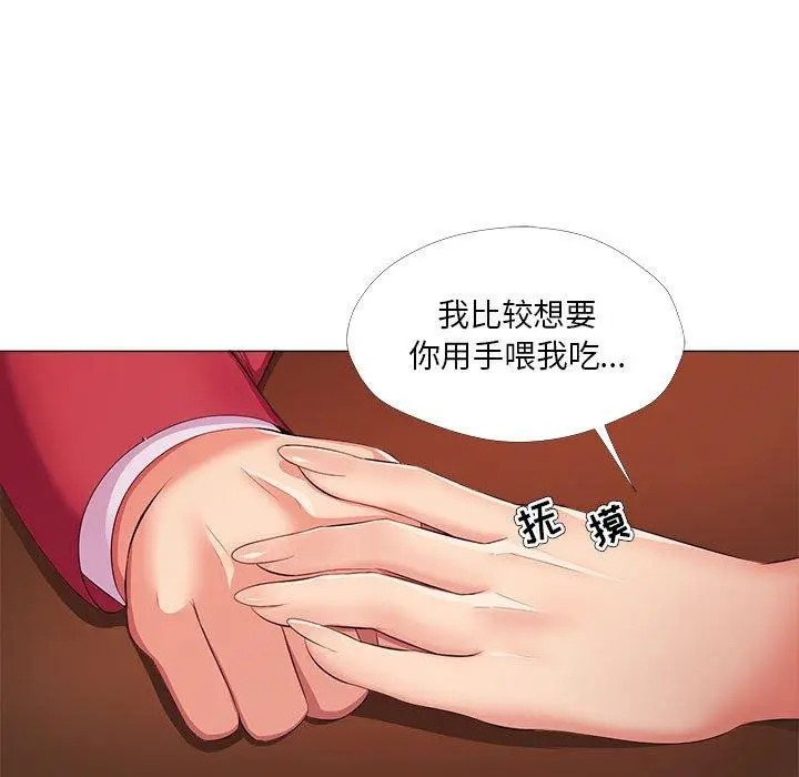 漫画《女人的战争》第26话第79张图