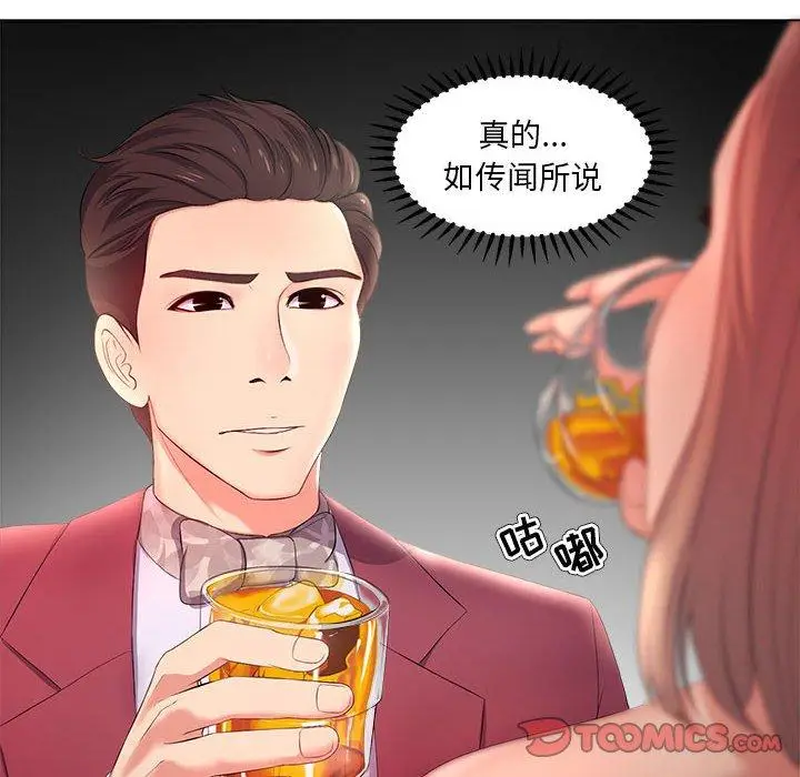 漫画《女人的战争》第27话第14张图