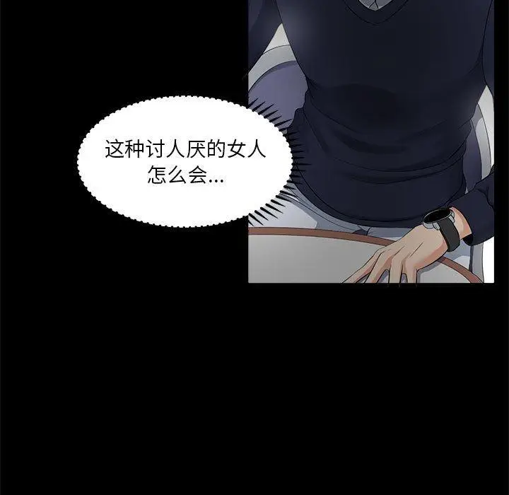 漫画《女人的战争》第27话第31张图