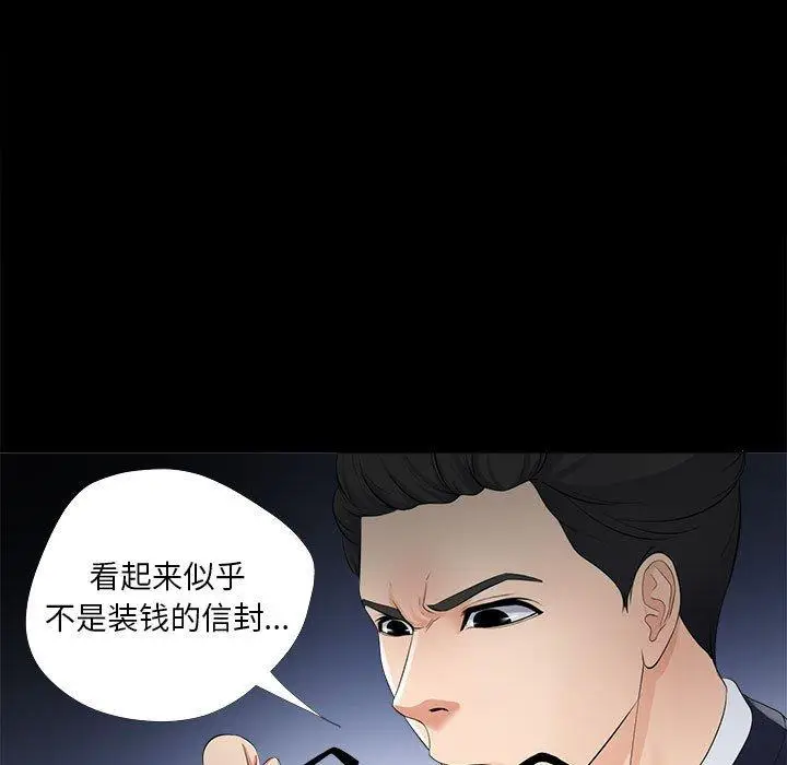 漫画《女人的战争》第27话第33张图
