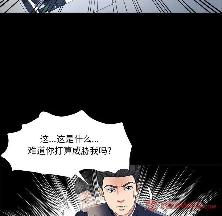 漫画《女人的战争》第27话第38张图