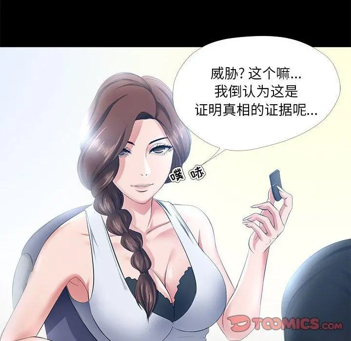 漫画《女人的战争》第27话第40张图