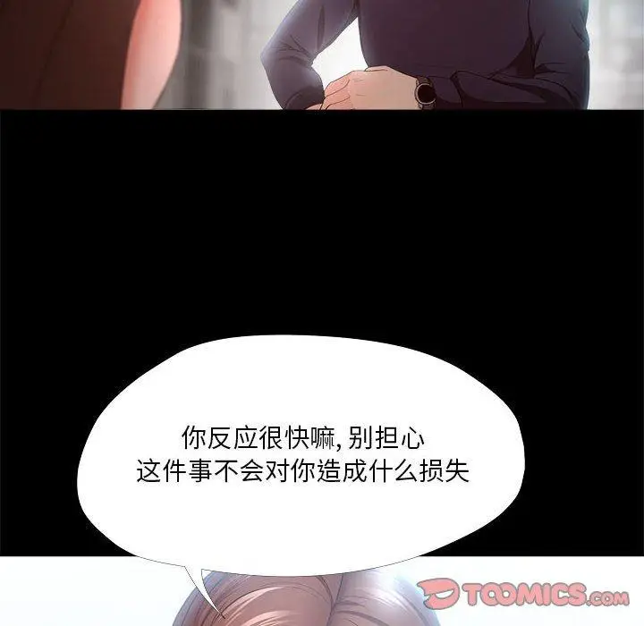 漫画《女人的战争》第27话第44张图