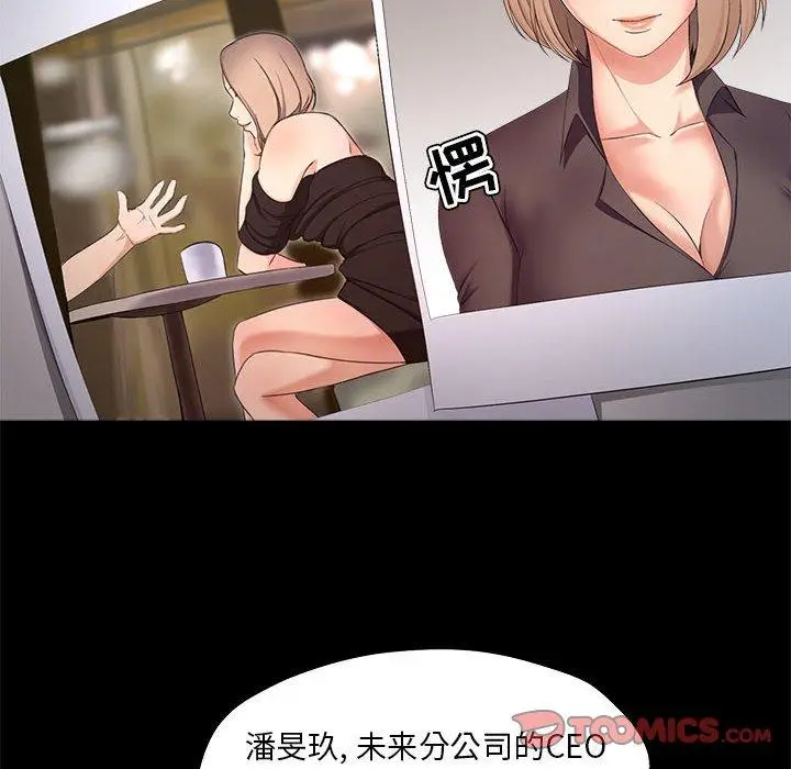 漫画《女人的战争》第27话第48张图