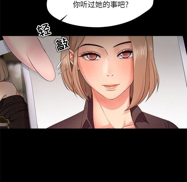 漫画《女人的战争》第27话第49张图