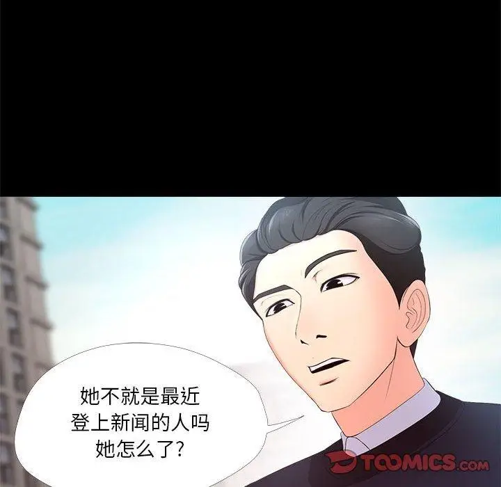 漫画《女人的战争》第27话第50张图