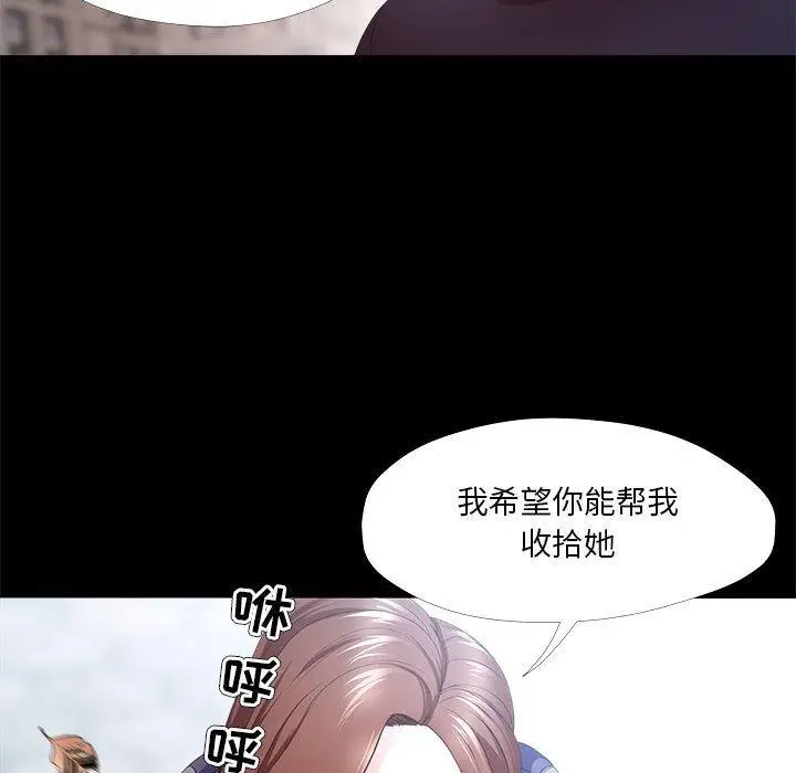 漫画《女人的战争》第27话第51张图