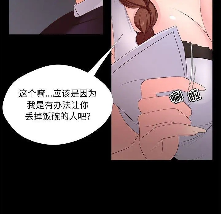 漫画《女人的战争》第27话第55张图
