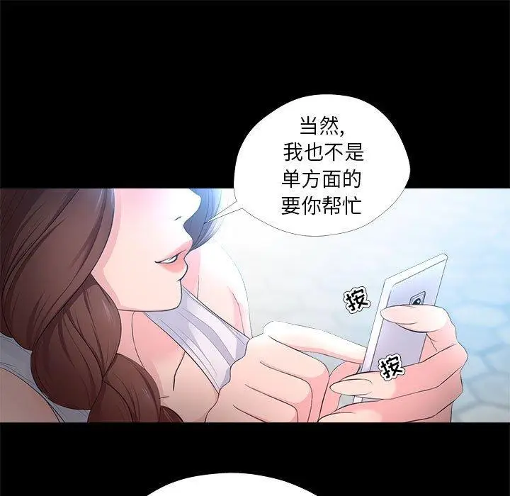 漫画《女人的战争》第27话第57张图