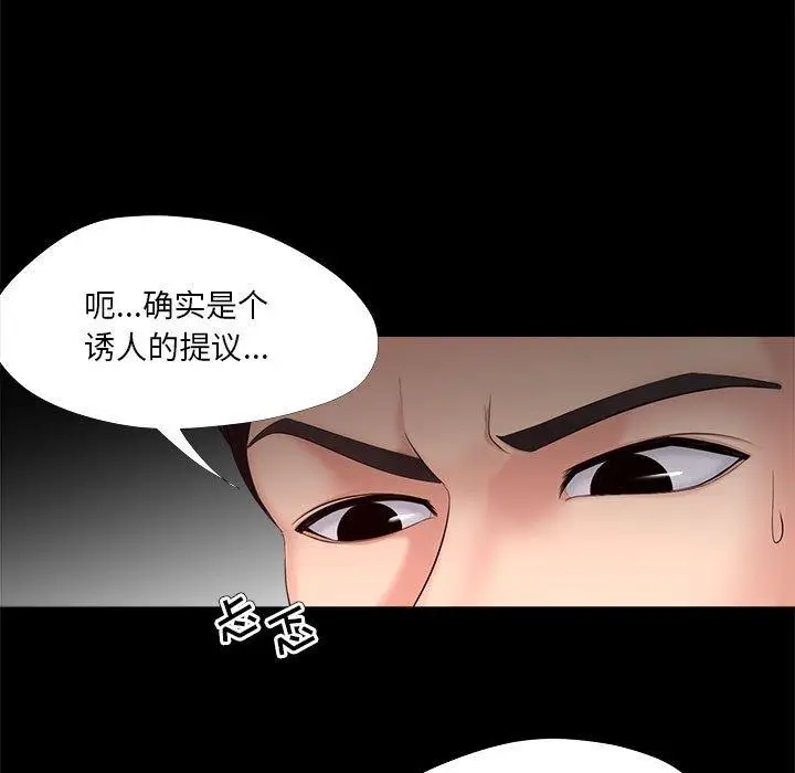 漫画《女人的战争》第27话第59张图