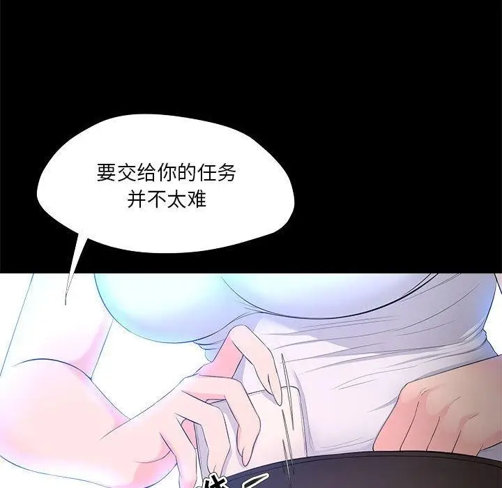 漫画《女人的战争》第27话第63张图