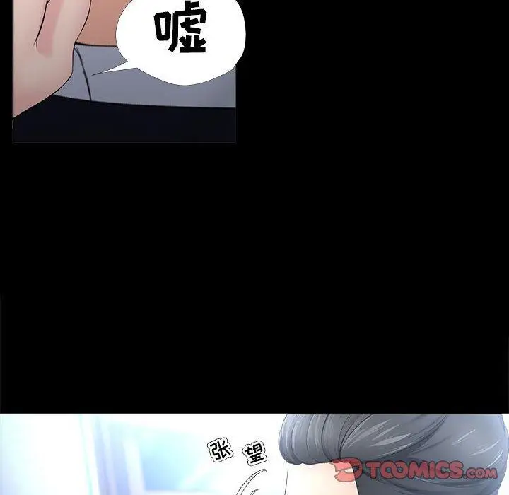 漫画《女人的战争》第27话第76张图