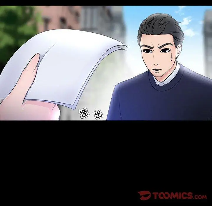 漫画《女人的战争》第27话第78张图