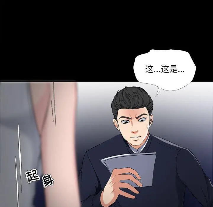 漫画《女人的战争》第27话第81张图
