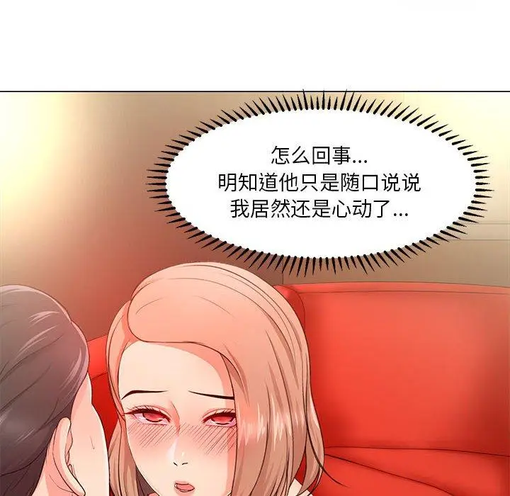 漫画《女人的战争》第28话第16张图