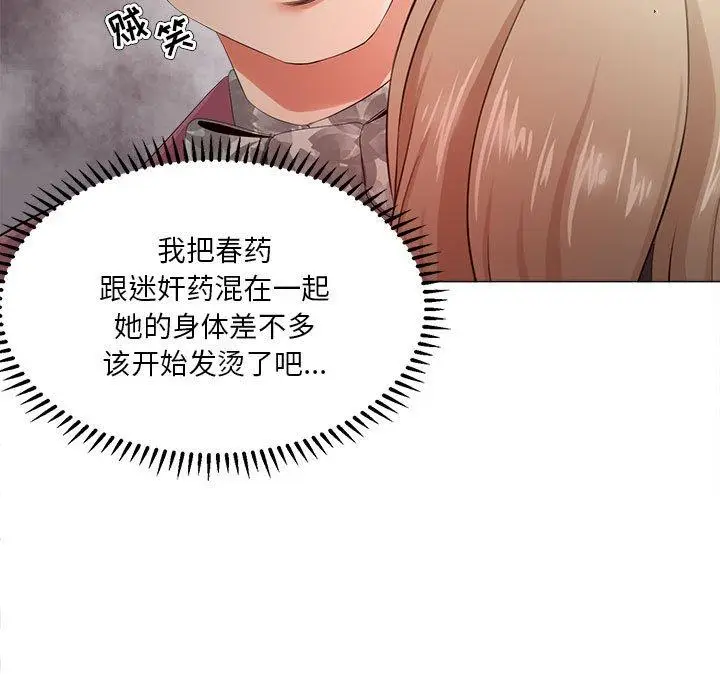 漫画《女人的战争》第28话第39张图
