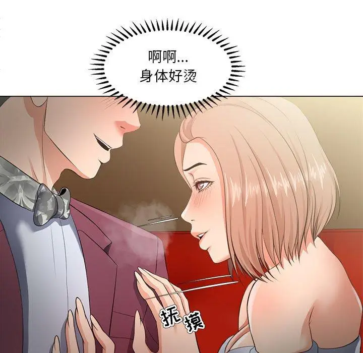 漫画《女人的战争》第28话第41张图